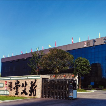2016年10月16日，湖北蘄艾堂科技有限公司董事長(zhǎng)田群，出席“北京2016易地扶貧搬遷論壇”
