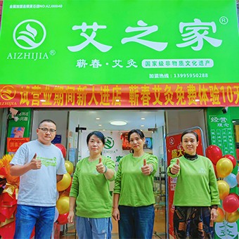 新店速遞|艾之家黃石四店今日盛大開業(yè)??！