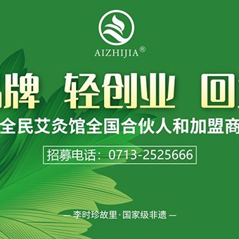 三店同開(kāi)|“艾”是幸福 “灸”享健康 養(yǎng)生進(jìn)行時(shí)?。?！