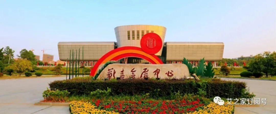 致敬十年·為艾奔赴 蘄艾堂十周年盛典暨艾之家創(chuàng)富峰會(huì) 致敬十年·為艾奔赴 蘄艾堂十周年盛典暨艾之家創(chuàng)富峰會(huì)